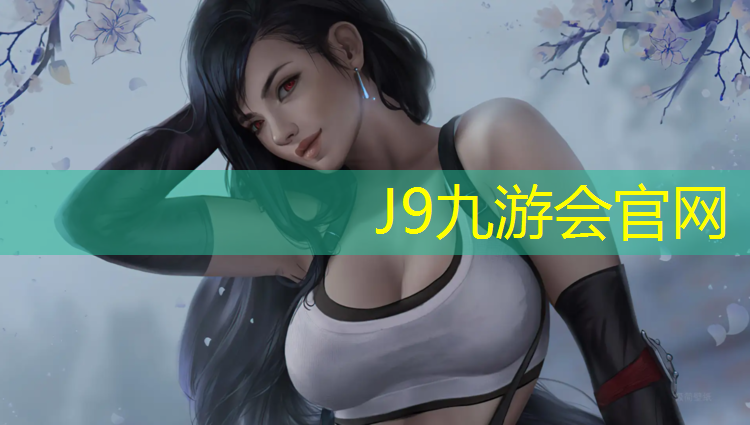 J9九游会官网：李沧区环保型塑胶跑道材料