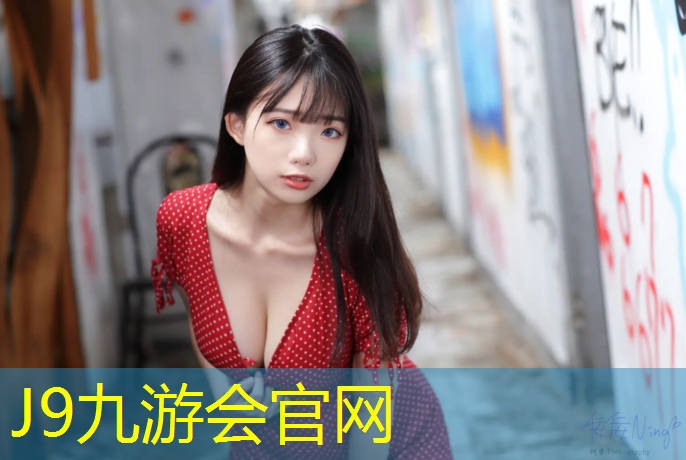 J9九游会官网登录入口：衡阳型塑胶跑道