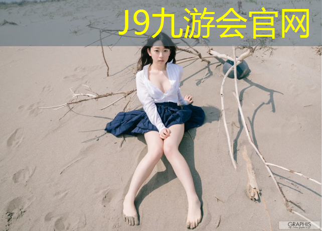 J9九游会官网登录入口：隆昌混合塑胶跑道