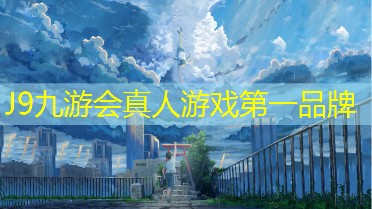 J9九游会官网：塑胶跑道可以穿皮鞋吗_