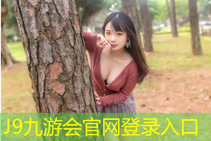 J9九游会真人游戏第一品牌：网球网中心承重