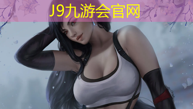 J9九游会官网：伊宁石墨烯塑胶跑道