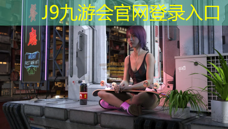 J9九游会官网：洪泽区公园塑胶跑道