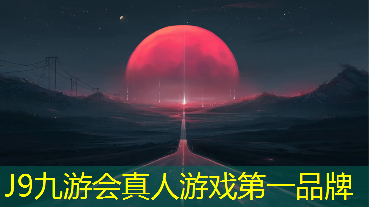 J9九游会真人游戏第一品牌：多彩幼儿园塑胶跑道